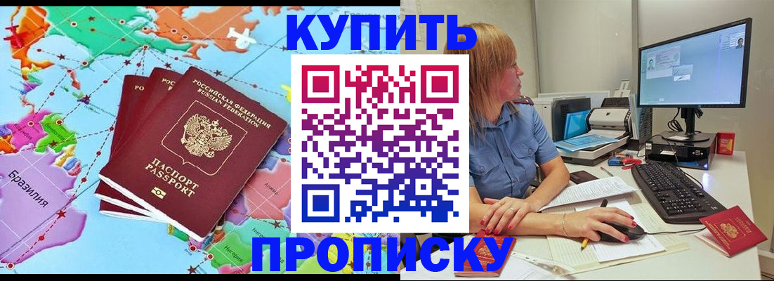 регистрация для дет. сада в Ачинске