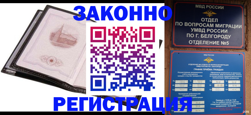 прописка штамп в Ачинске